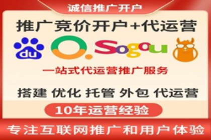 提升sem竞价开户效果的关键策略——以某公司为例